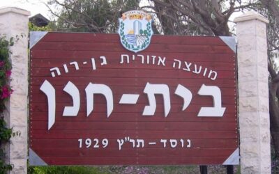 This is My Israeli Story: Yeara Samoha